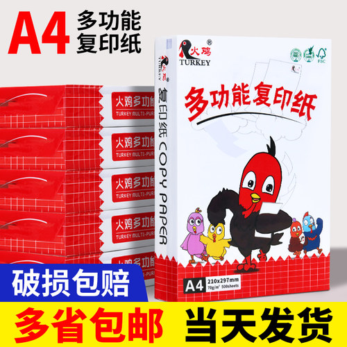 a470g蓝色手写绘画复印纸实惠装