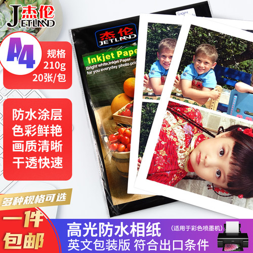 出口品质 高分辨率打印 色彩还原度高