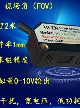 0-10V输出 高精度 2M距离 TOF激光传感器 光电开关 激光测距传感