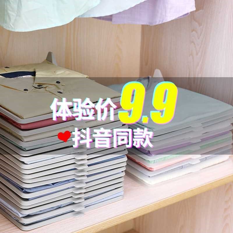 上衣防皱内务方便短袖衣橱整理板创意衣柜收纳神器抖音多层运动夏