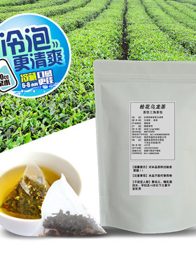 台湾风味桂花乌龙茶三角茶包