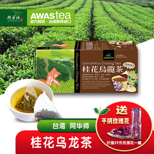 台湾乌龙花茶价格 台湾乌龙花茶图片 星期三