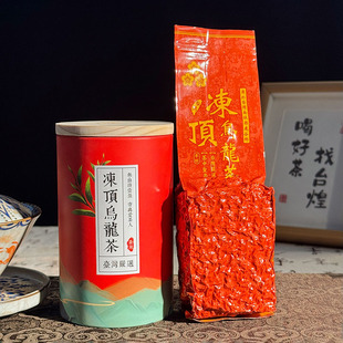 台湾进口台煌冻顶乌龙茶鹿谷乡炭焙浓厚送礼罐装150克
