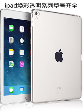 2021款iPad保护套mini123平板8代7air2电脑10.2英寸air2透明pro11硅胶Air4全包2018款iPad9.7寸保护壳mini4/5