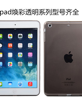 iPad2020保护套10.2英寸平板9代8电脑pro11外壳air2硅胶air透明mini2迷你Air5软壳mini45保护壳2018款iPad9.7