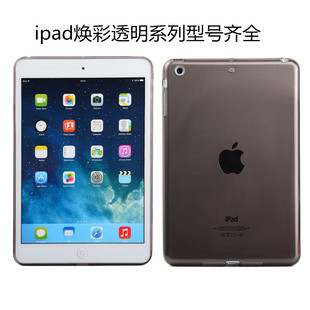 iPad2020保护套10.2英寸平板9代8电脑pro11外壳air2硅胶air透明mini2迷你Air5软壳mini45保护壳2018款 iPad9.7
