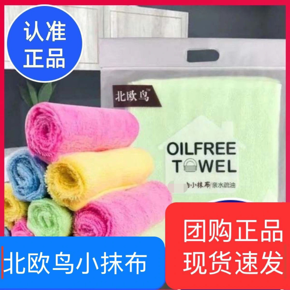 北欧鸟小抹布木制纤维厨房洗碗巾