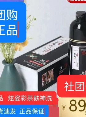 炫姿彩茶麸神白转黑染发剂染发露正品植物一洗黑栗棕咖啡色染发膏