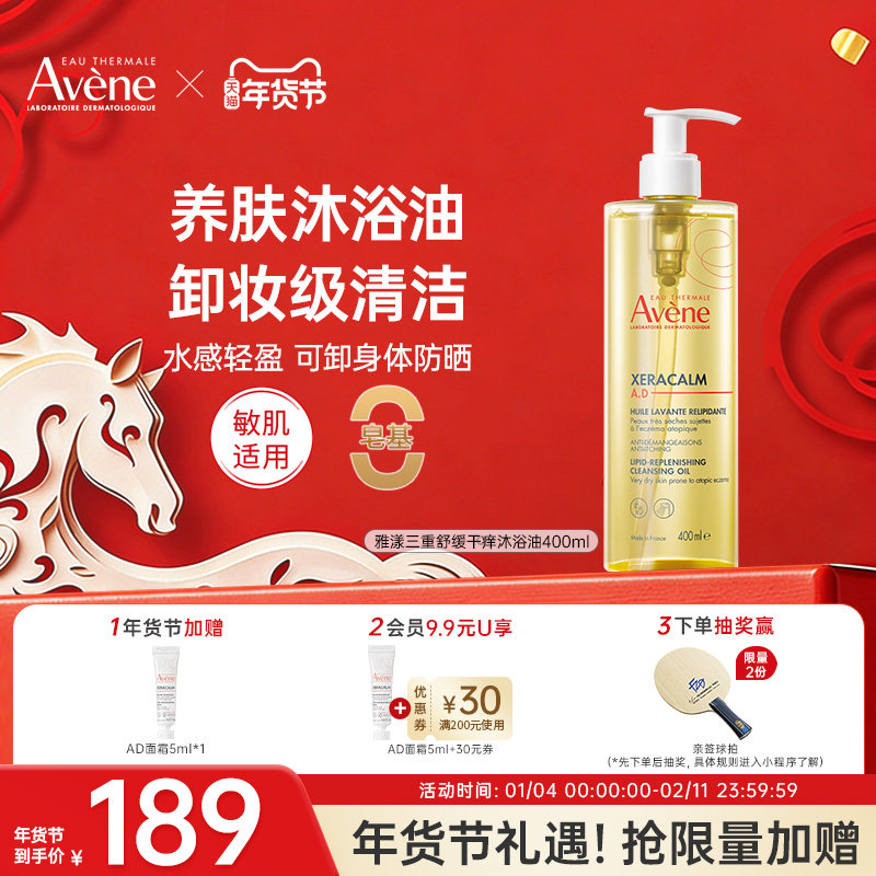 雅漾ad儿童沐浴油宝宝婴儿专用沐浴露洗护二合一滋润保湿舒缓干痒