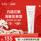 雅漾control专研舒缓速修霜敏感肌补水舒缓泛红修复特护面霜40ml