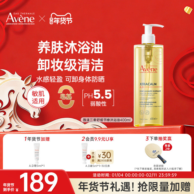 ������ͯ��ԡ��ˮ���������м������滺������ԡ400ml 169.32Ԫ