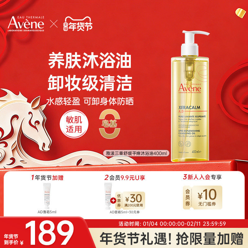 雅漾ad儿童沐浴油宝宝婴儿专用沐浴露洗护二合一滋润保湿舒缓干痒