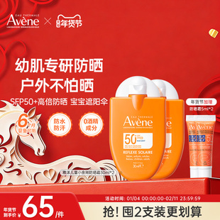 雅漾儿童防晒霜小金刚宝宝专用清爽控油滋润SPF50+30ml