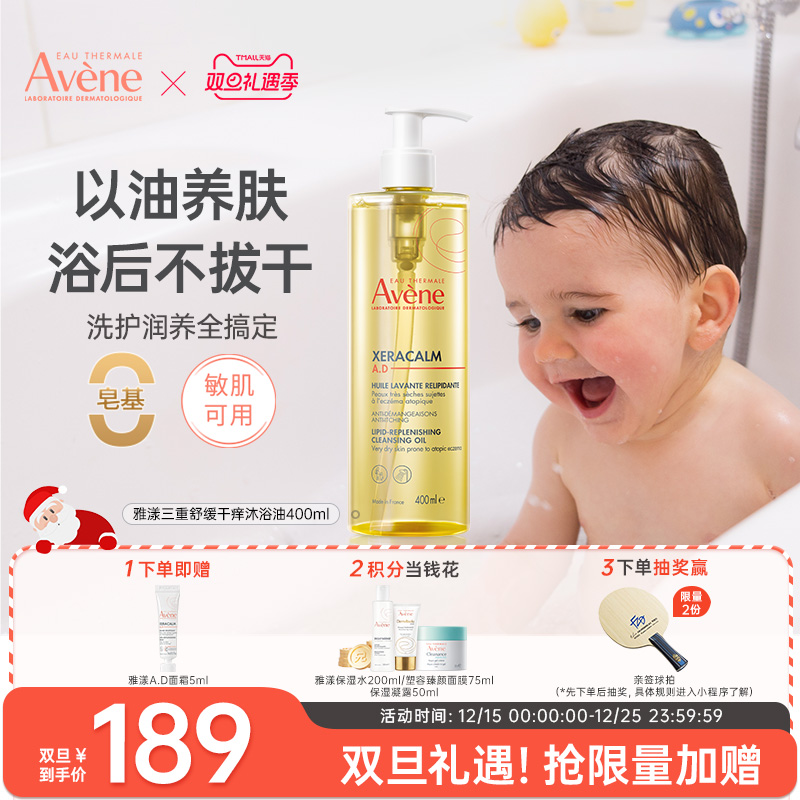 雅漾ad儿童沐浴油宝宝婴儿专用沐浴露洗护二合一滋润保湿舒缓干痒