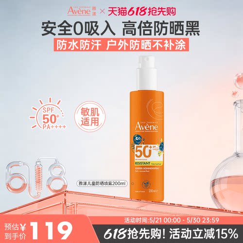 雅漾清爽控油防晒乳SPF50+200ML