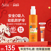 雅漾清爽控油防晒防护乳液SPF50 200ml全家可用涂全身