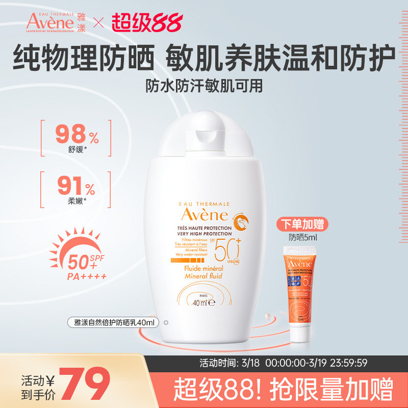 ������������ͨ�ڷ�ɹ˪spf50+ˮ������������ɹ���и����ɹ40ml 359.6Ԫ��5��(��71.92Ԫ/��)