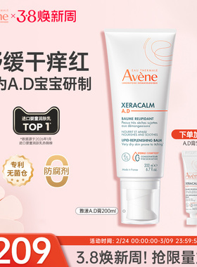 雅漾ad膏儿童面霜秋冬宝宝婴儿身体乳舒缓敏感肌肤干痒保湿润肤乳