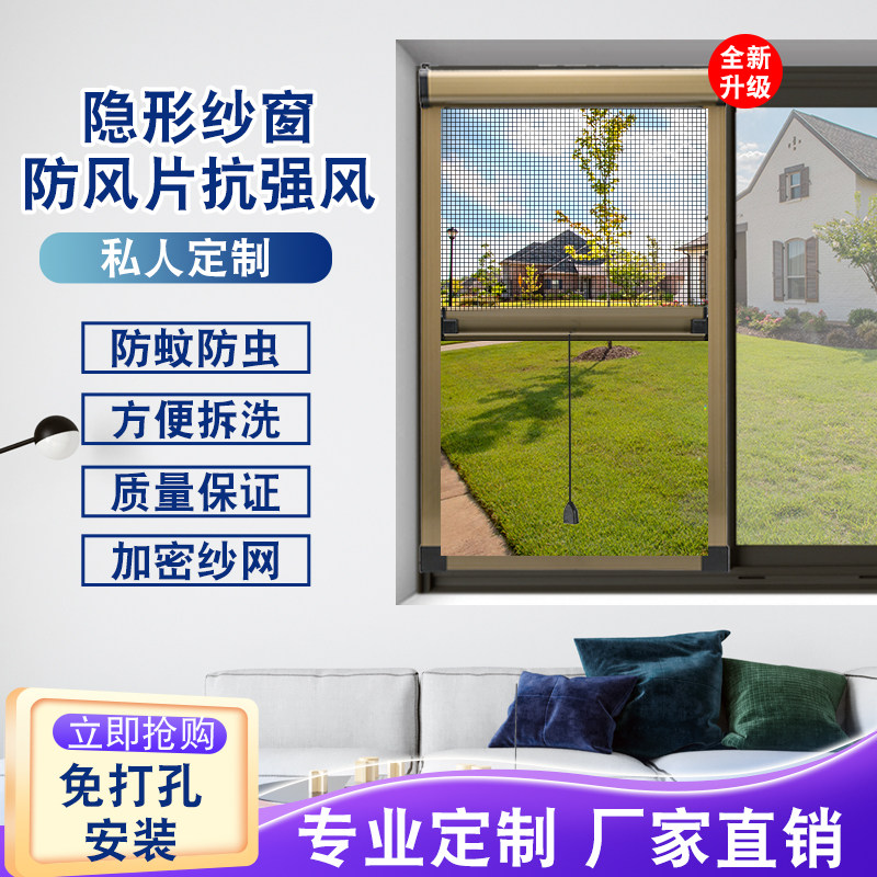 防风铝合金隐形纱窗上下伸缩推拉式平开窗卷帘防蚊窗户沙窗网自装,居家日用,纱窗/纱门,淘宝优惠券,粉丝福利购,淘宝优惠卷