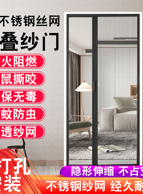 钢丝网折叠纱门推拉式隐形伸缩免打孔纱窗门自装铝合金防蚊虫门帘