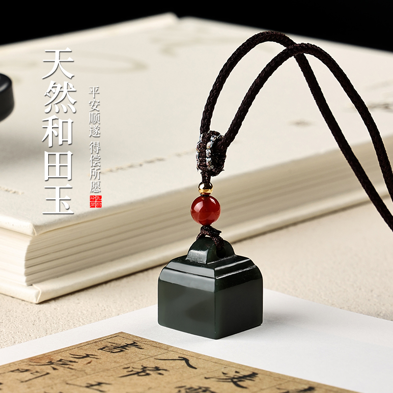 孔府印閣天然和田玉吊墜鈕章