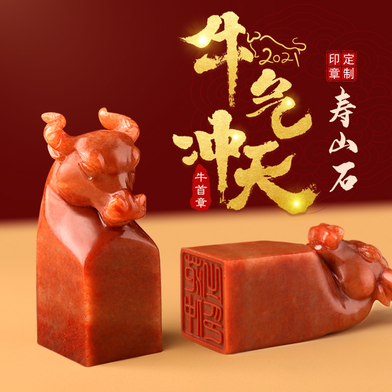 寿山石生肖牛刻字印章定做姓名字印章定制个人私章天然石头印章篆刻学生书法印章字画姓名藏书闲章刻印章礼物