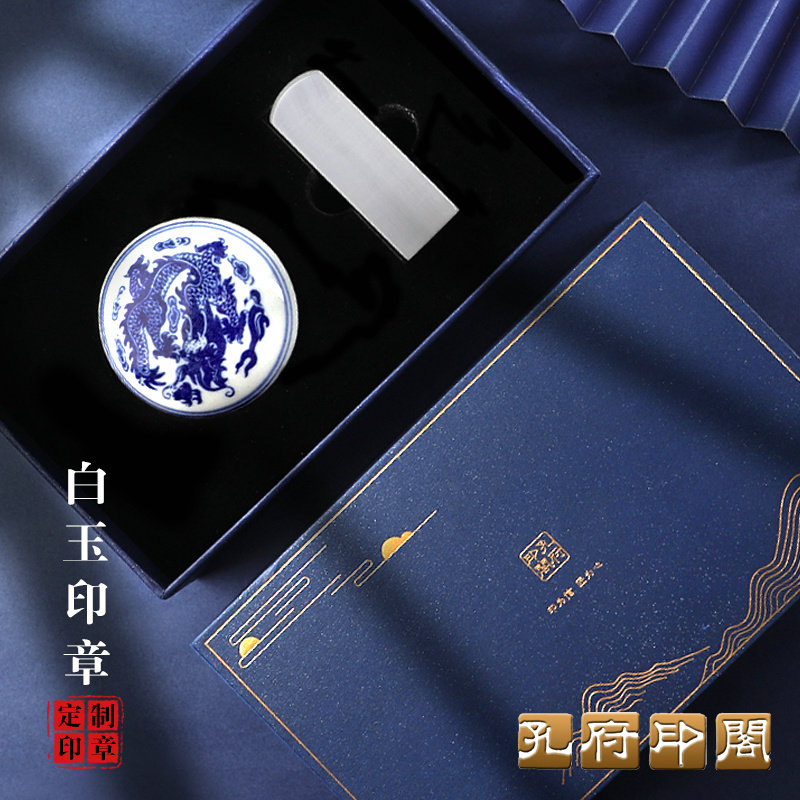 姓名印章教师用定做定刻私人圆章中国创意毕业季礼物纪念品白玉石头