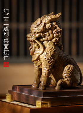 天然寿山石招财摆件《祥瑞麒麟》家居饰品办公室客厅桌面装饰礼品