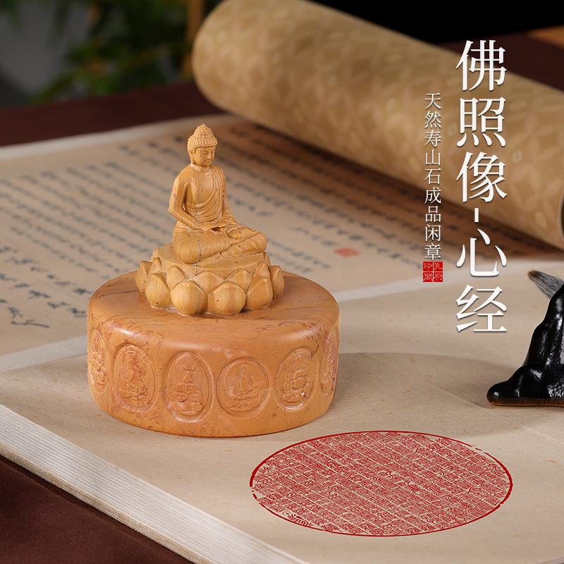 天然寿山石摆件佛像印章桌面装饰品藏书法国画成品闲章禅意送礼品