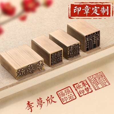 孔府印阁黄铜印章书法闲章免费