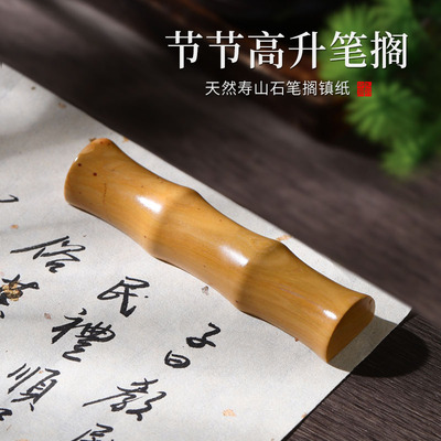 天然寿山石镇纸镇尺文房用品书法书画压纸压书毛笔练字节节高升笔