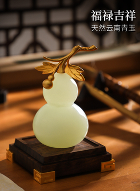 玉石福禄招财葫芦家居客厅高级感摆件桌面装饰礼品送朋友领导礼物