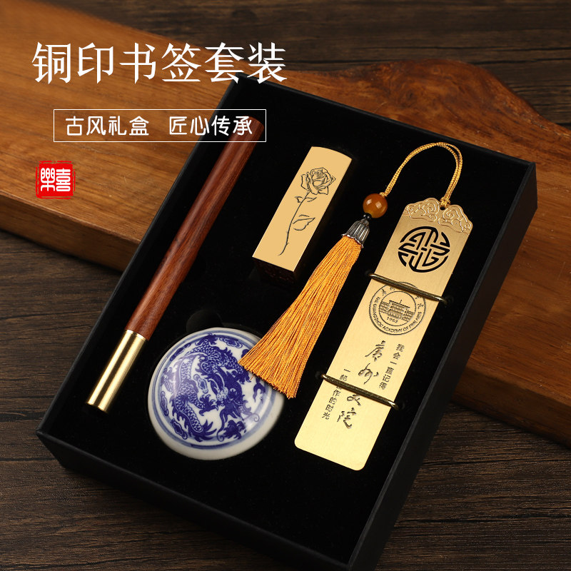 篆刻logo刻字古典中国风金属黄铜印章签字笔铜书签万事胜意创意套装