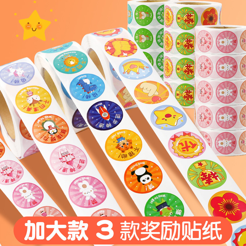 贴画卡通五角星小朋友笑脸教师用宝宝星星装饰小图案一年级贴纸画印章