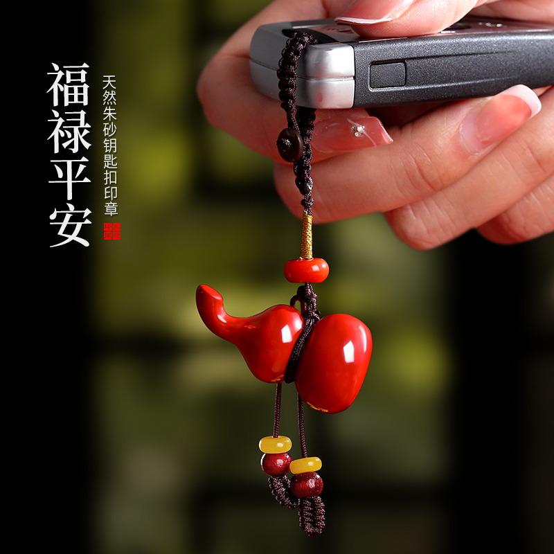 天然朱砂葫芦印章挂件刻字制福禄平安钥匙扣印章饰品吊坠成人送朋友礼品藏书法国画毕业礼物定制刻字盖章