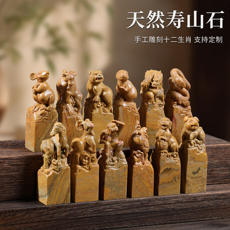 寿山石十二生肖摆件鼠牛虎兔龙蛇马羊猴鸡狗猪客厅书桌面装饰礼品