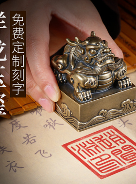 铜龙年摆件招财官姓名印章玉玺可定制办公室家居玄关酒柜桌面装饰