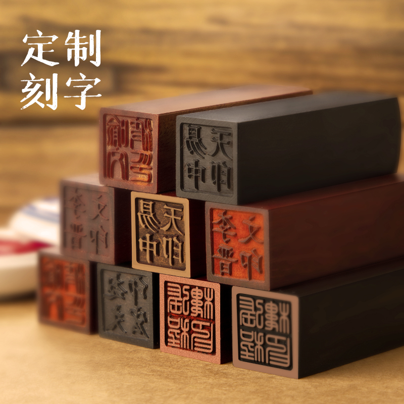 顺丰包邮定制刻字logo私人印章礼物古风姓名名字书法画印章篆刻签名章
