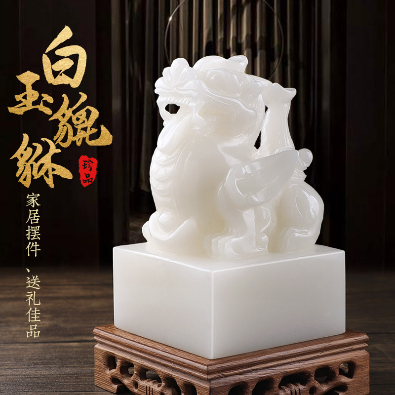 玉石玉玺貔貅摆件招财皮丘一对风水聚财办公室家居镇宅开业送礼品