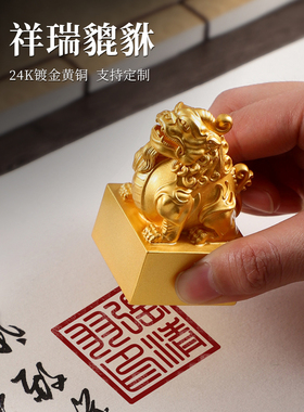 引进财富宝藏皮绣饰品实心全黄铜皮丘玉玺家庭桌面客厅电视柜装饰