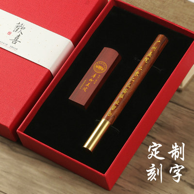 印章刻字创意礼品印章篆刻檀木