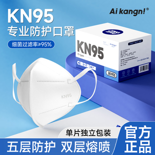 口罩kn95女士高颜值白色3d立体透气显脸小防尘防雾霾一次性秋冬男