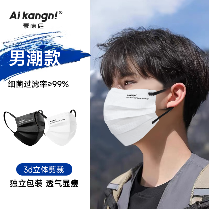 潮男款口罩明星同款3d立体一次性超透气不勒耳耳绳白色显瘦高颜值,居家日用,口罩,淘宝优惠券,粉丝福利购,淘宝优惠卷