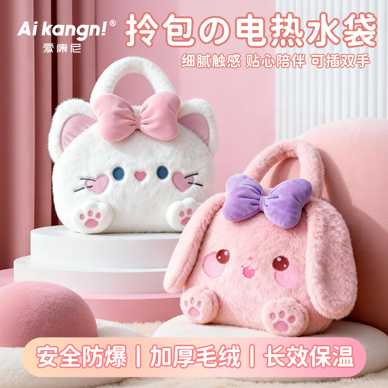 儿童专用热水袋充电防爆可爱毛绒暖水袋女生用暖手暖脚暖被窝专用,居家日用,热水袋,淘宝优惠券,粉丝福利购,淘宝优惠卷