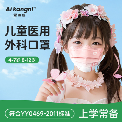 爱康尼儿童2024新款夏季透气