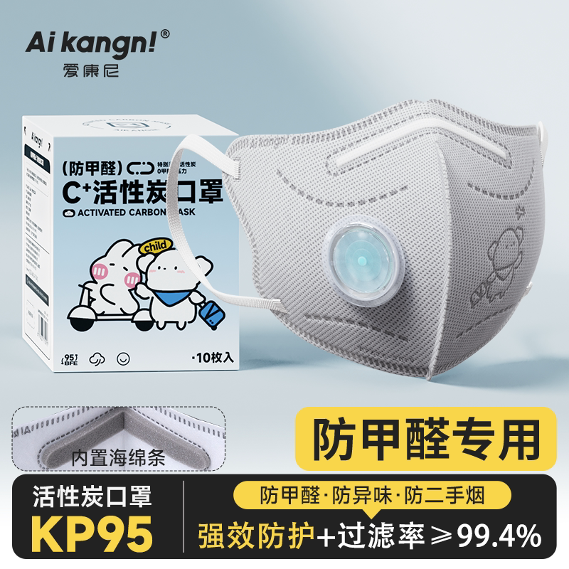 【儿童专用】带呼吸阀口罩图片