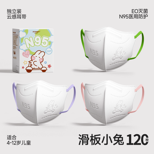 更高防护力儿童n95医用防护口罩