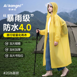 成人雨衣加大帽檐带书包位加长加厚防水一次性雨披防暴雨户外便携