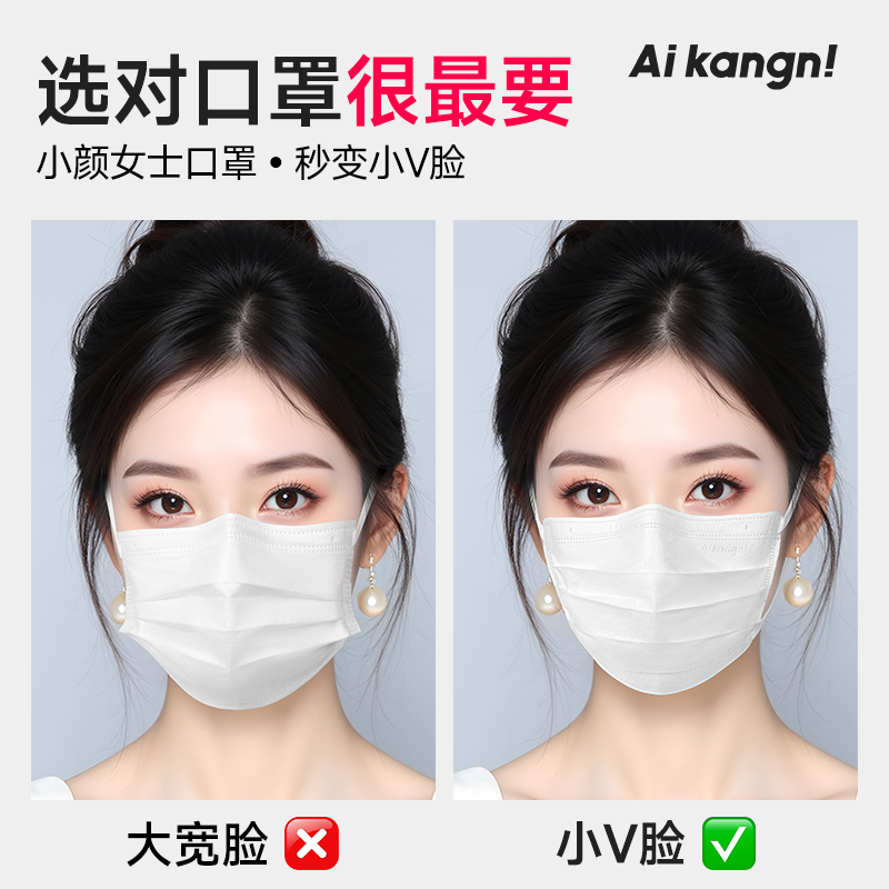 【高颜值显脸小】一次性防护口罩