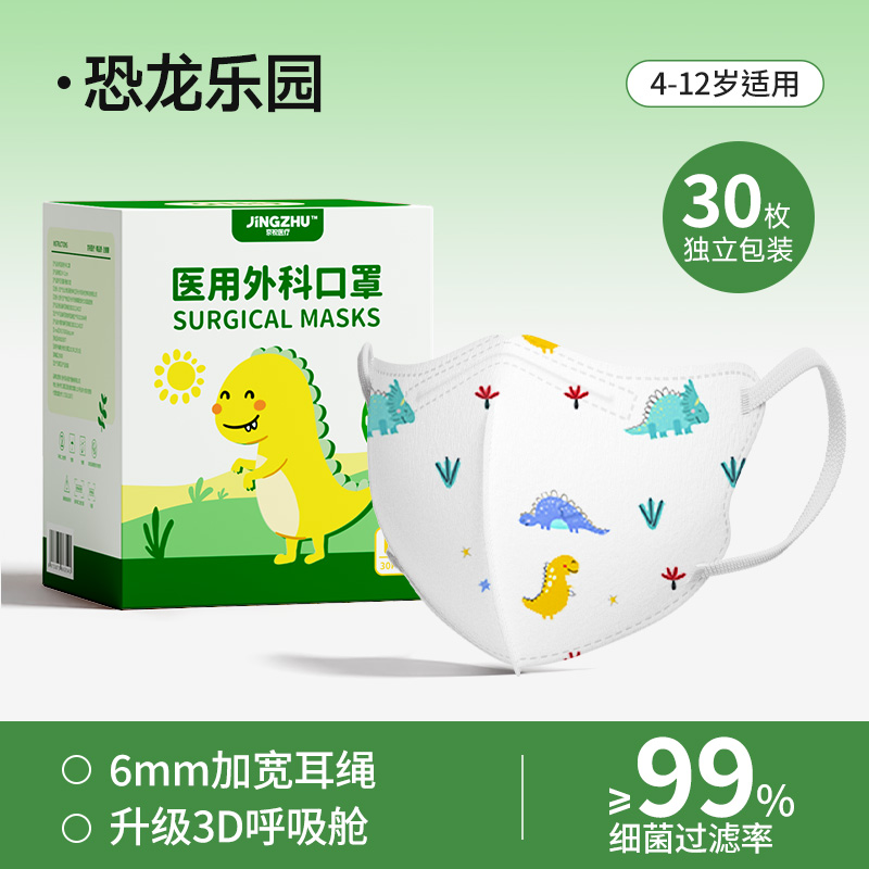 儿童口罩0到3岁女孩专用3-6岁